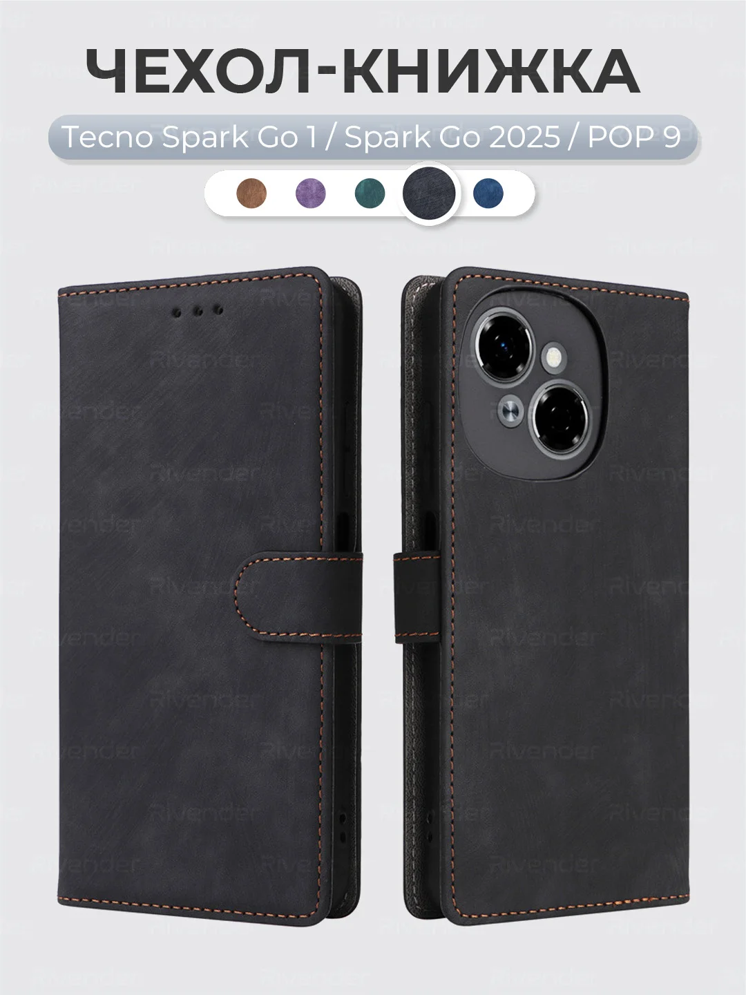 Чехол-книжка Tecno Spark Go 1/Go 2025/Pop 9 (Техно Спарк Го/Поп 9) с магнитной застежкой
