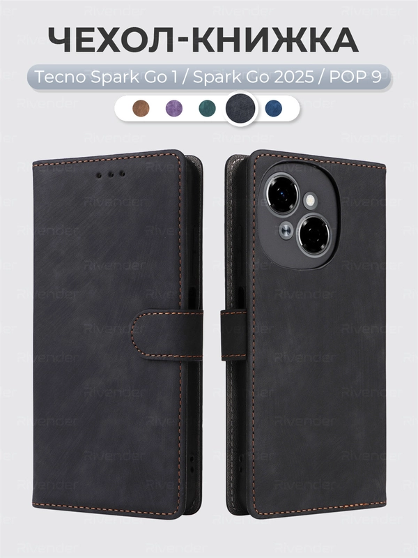 Чехол-книжка Tecno Spark Go 1/Go 2025/Pop 9 (Техно Спарк Го/Поп 9) с магнитной застежкой