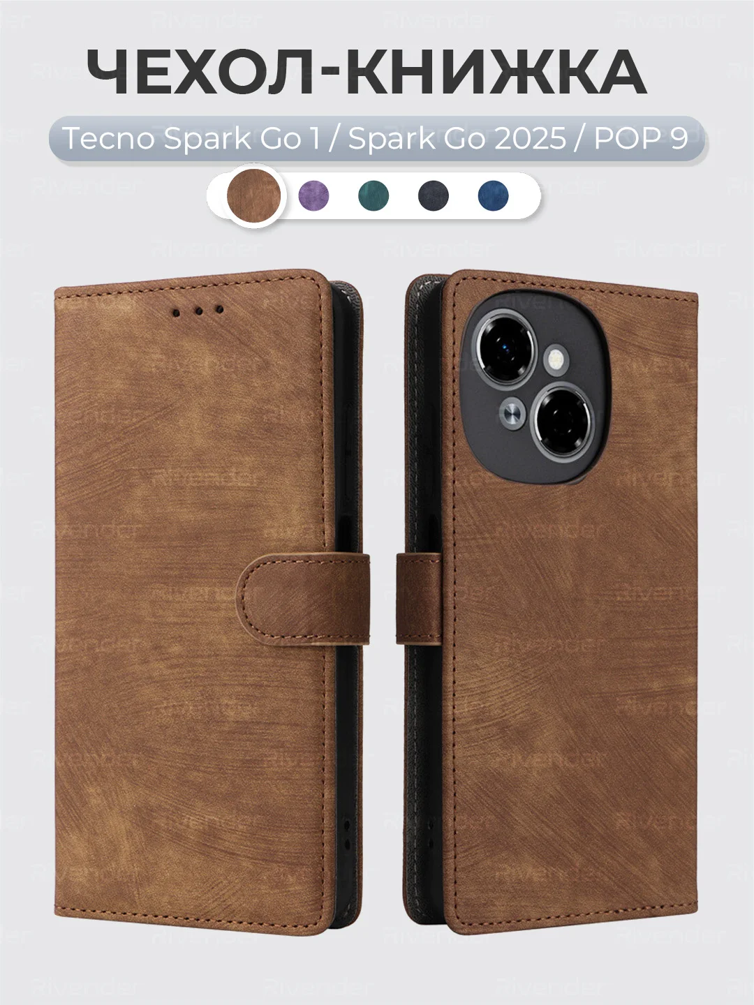 Коричневый чехол-книжка Tecno Spark Go 1/Go 2025/Pop 9 (Техно Спарк Го/Поп 9) с магнитной застежкой