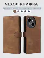 Коричневый чехол-книжка Tecno Spark Go 1/Go 2025/Pop 9 (Техно Спарк Го/Поп 9) с магнитной застежкой