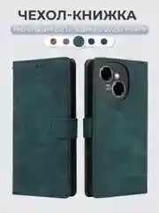 Зеленый чехол-книжка Tecno Spark Go 1/Go 2025/Pop 9 (Техно Спарк Го/Поп 9) с магнитной застежкой