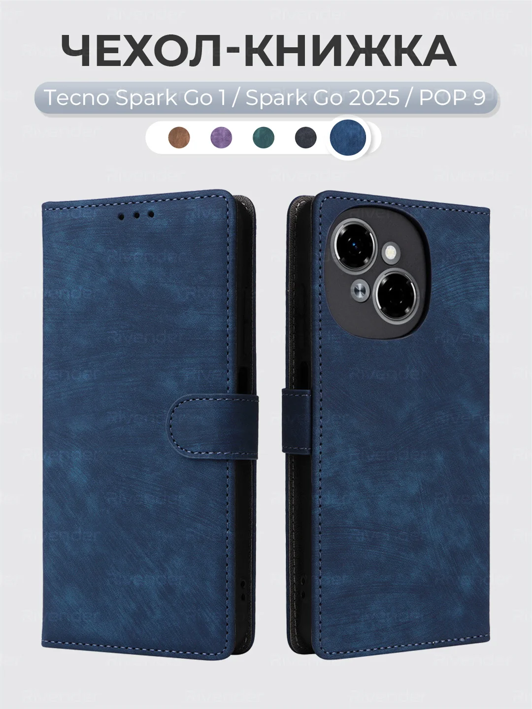 Синий чехол-книжка Tecno Spark Go 1/Go 2025/Pop 9 (Техно Спарк Го/Поп 9) с магнитной застежкой