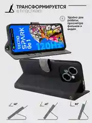 Черный чехол-книжка Tecno Spark Go 1/Go 2025/Pop 9 (Техно Спарк Го/Поп 9) с магнитной застежкой
