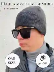Черный шапка мужская, зимняя с флисовым подкладом