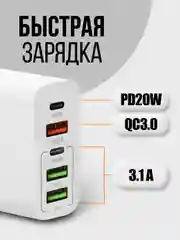 Белый зарядное устройство блок питания 5в1