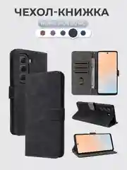 Чехол-книжка Infinix Hot 50 4G (Инфиникс Хот 50) с магнитной застежкой противоударный