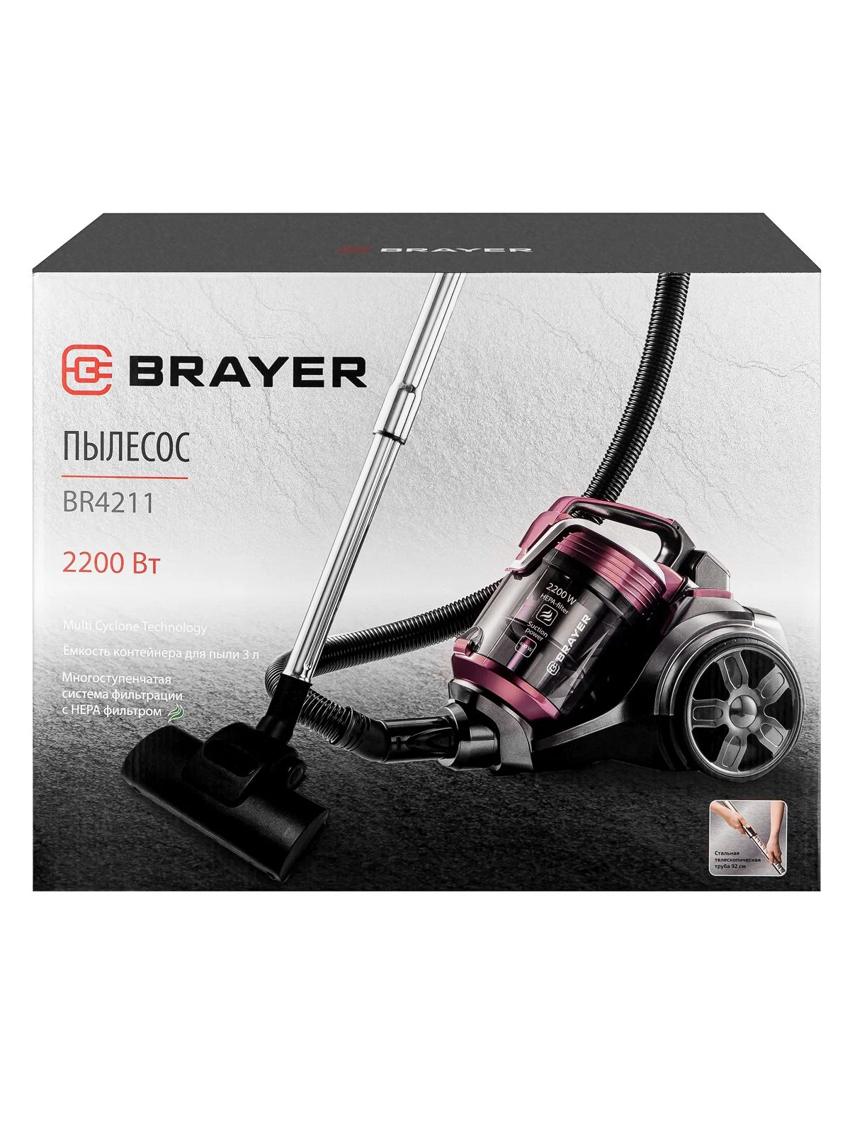 Пылесос циклонного типа Brayer BR4211, 2200 Вт, 3 л, HEPA фильтр