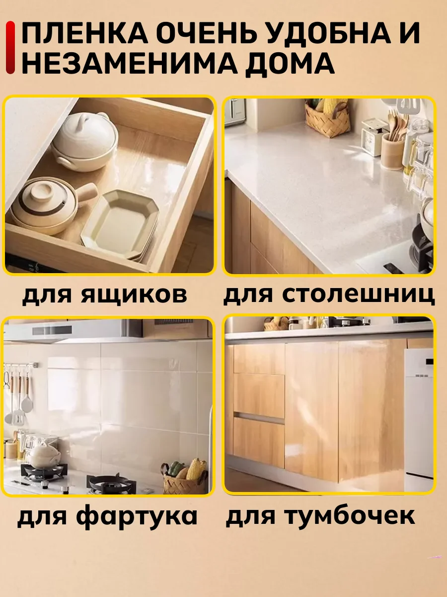 Защитная самоклеящаяся пленка для стен, прозрачный фартук для кухни от брызг