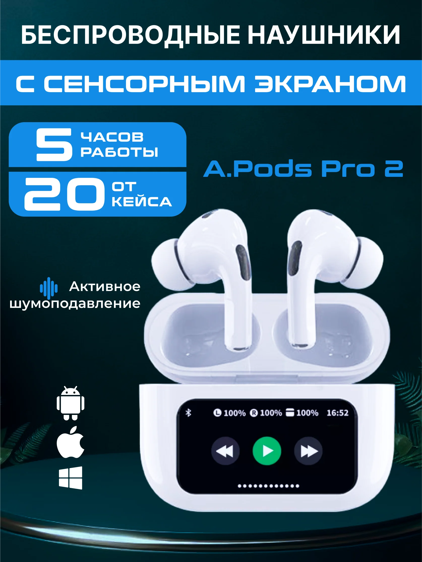 Серебряный наушники беспроводные A.Pods Pro 2, A.Pods 2, 3, TWS J18 для iPhone, Android