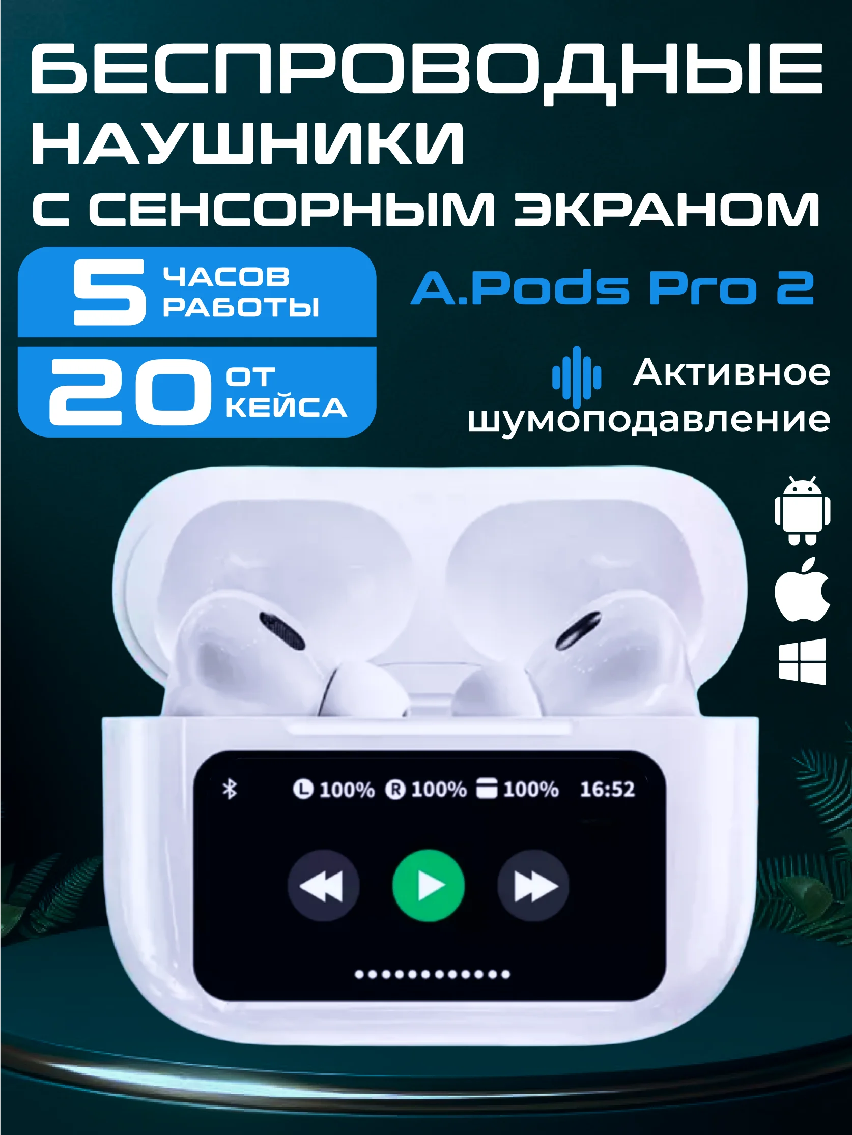 Серебряный наушники беспроводные A.Pods Pro 2, A.Pods 2, 3, TWS J18 для iPhone, Android