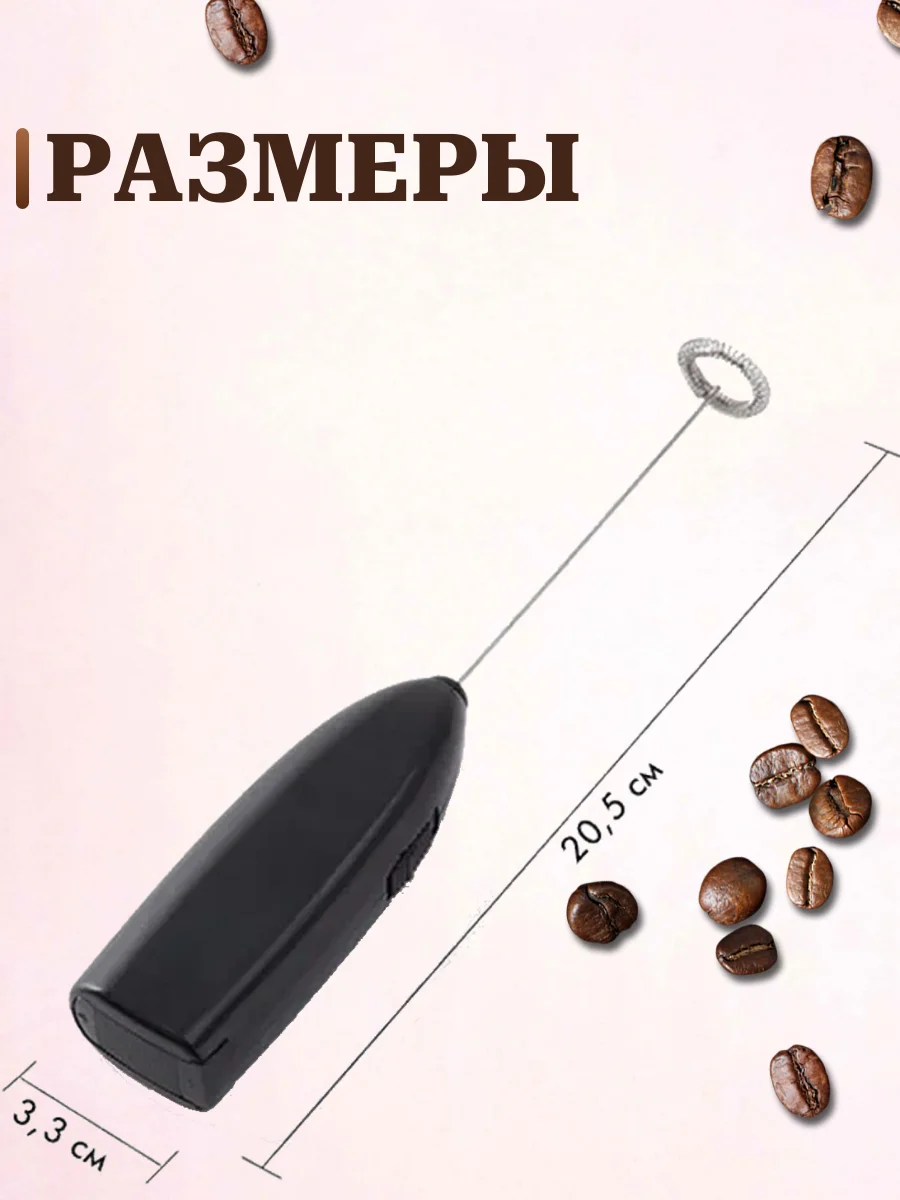 Капучинатор электрический