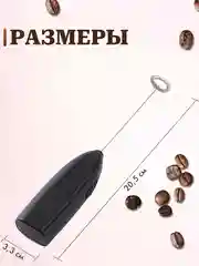 Капучинатор электрический