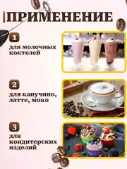 Капучинатор электрический
