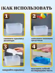 Диспенсер кухонный: губка для мытья посуды, дозатор моющего средства