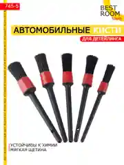 Щетки для детейлинга автомобиля (набор 5 шт), машины, труднодоступных мест, салона, колес