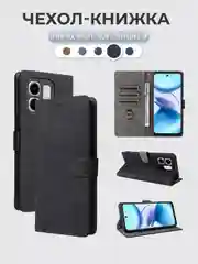 Чехол-книжка Infinix Hot 50i / Smart 9 (Инфиникс Хот 50 / Смарт 9) с магнитной застежкой