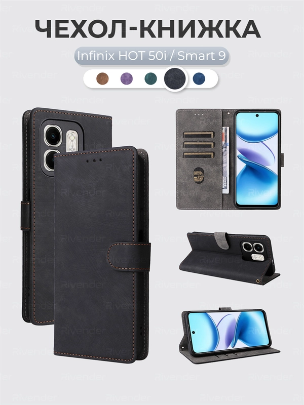 Чехол-книжка Infinix Hot 50i / Smart 9 (Инфиникс Хот 50 / Смарт 9) с магнитной застежкой