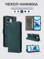 Зеленый чехол-книжка Infinix Hot 50i / Smart 9 (Инфиникс Хот 50 / Смарт 9) с магнитной застежкой