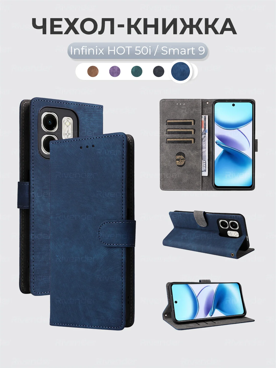 Синий чехол-книжка Infinix Hot 50i / Smart 9 (Инфиникс Хот 50 / Смарт 9) с магнитной застежкой