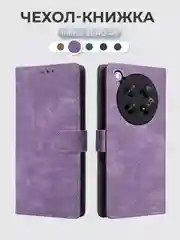 Лавандовый чехол-книжка Infinix Zero 40 5G (Инфиникс Зеро 40) с магнитной застежкой противоударный
