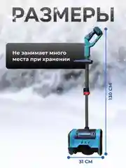 Синий снегоуборщик аккумуляторный