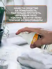 Химчистка/очиститель мягкой мебели и ковров