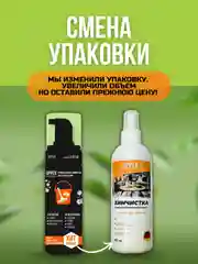 Химчистка/очиститель мягкой мебели и ковров