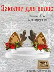 Заколки новогодние для волос, оленьи ушки