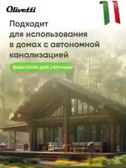 Парфюмированный эко кондиционер для белья "Табак и ваниль" OLIVETTI, 1500 мл, 72192