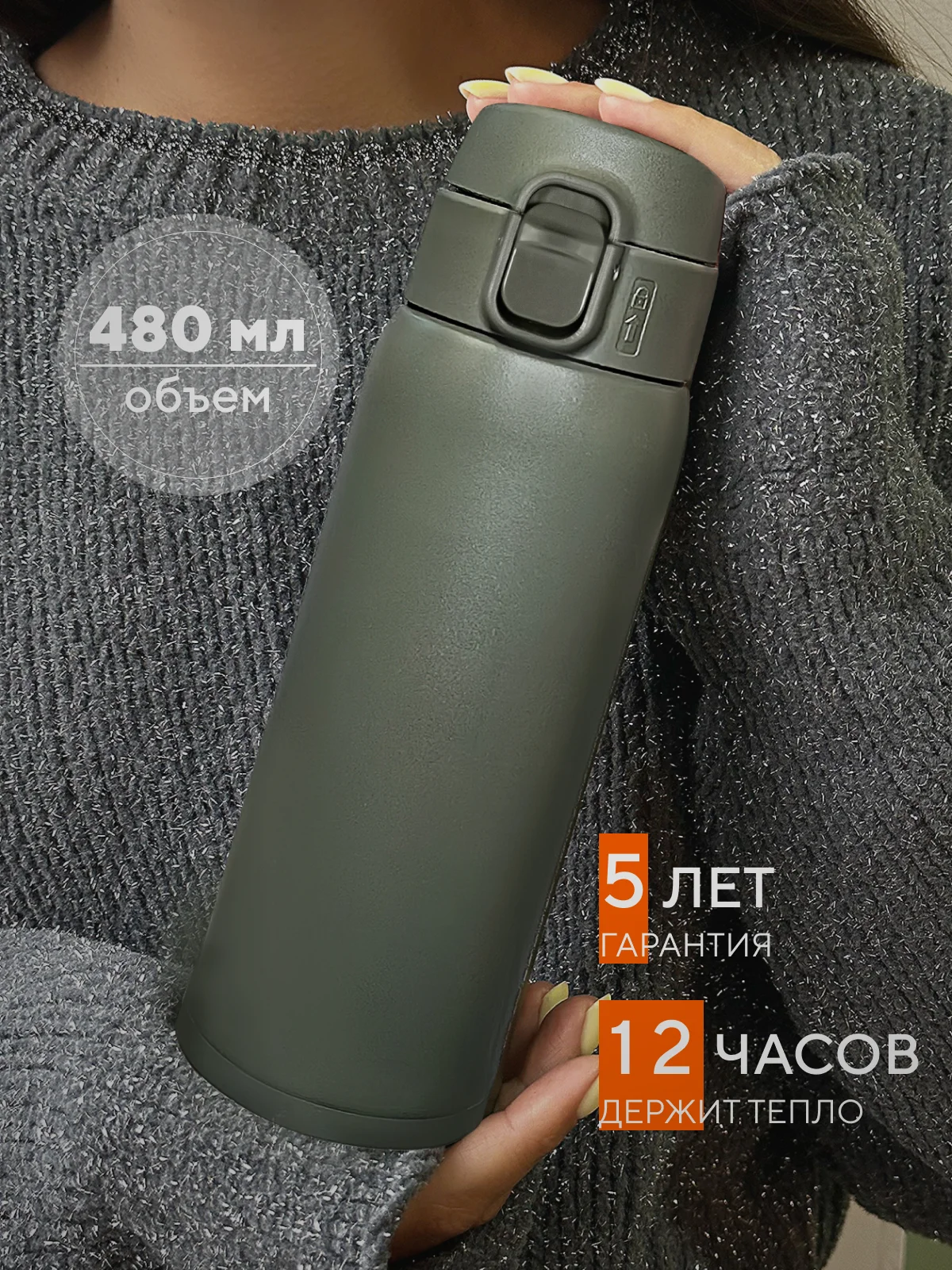 Зелёный хаки термокружка автомобильная для кофе, 480 мл, женская, хаки Релаксика R701.480.8NL