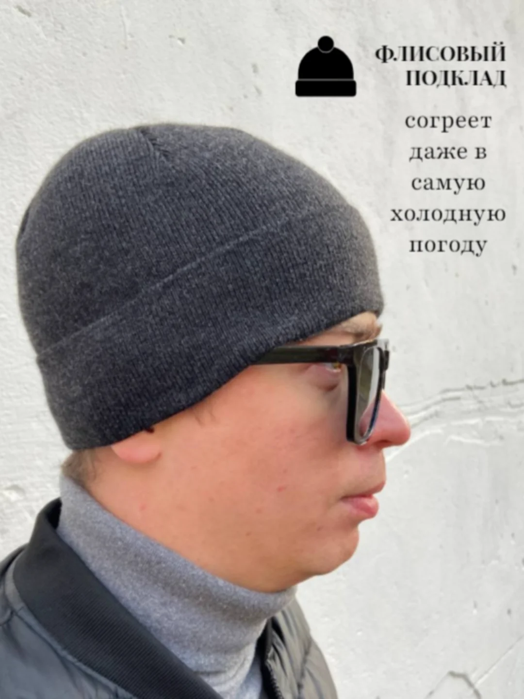 Тёмно-серый шапка мужская, зимняя с флисовым подкладом