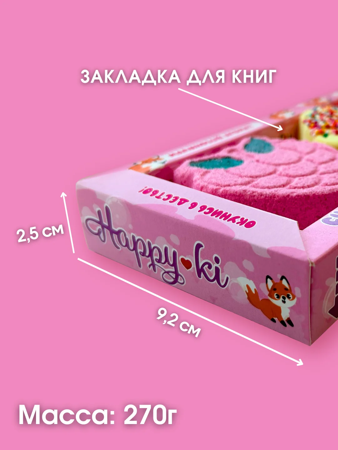 Тёмно-розовый подарочный набор для детей Happiki 270г Бомбочки для ванны детские подарок на новый год