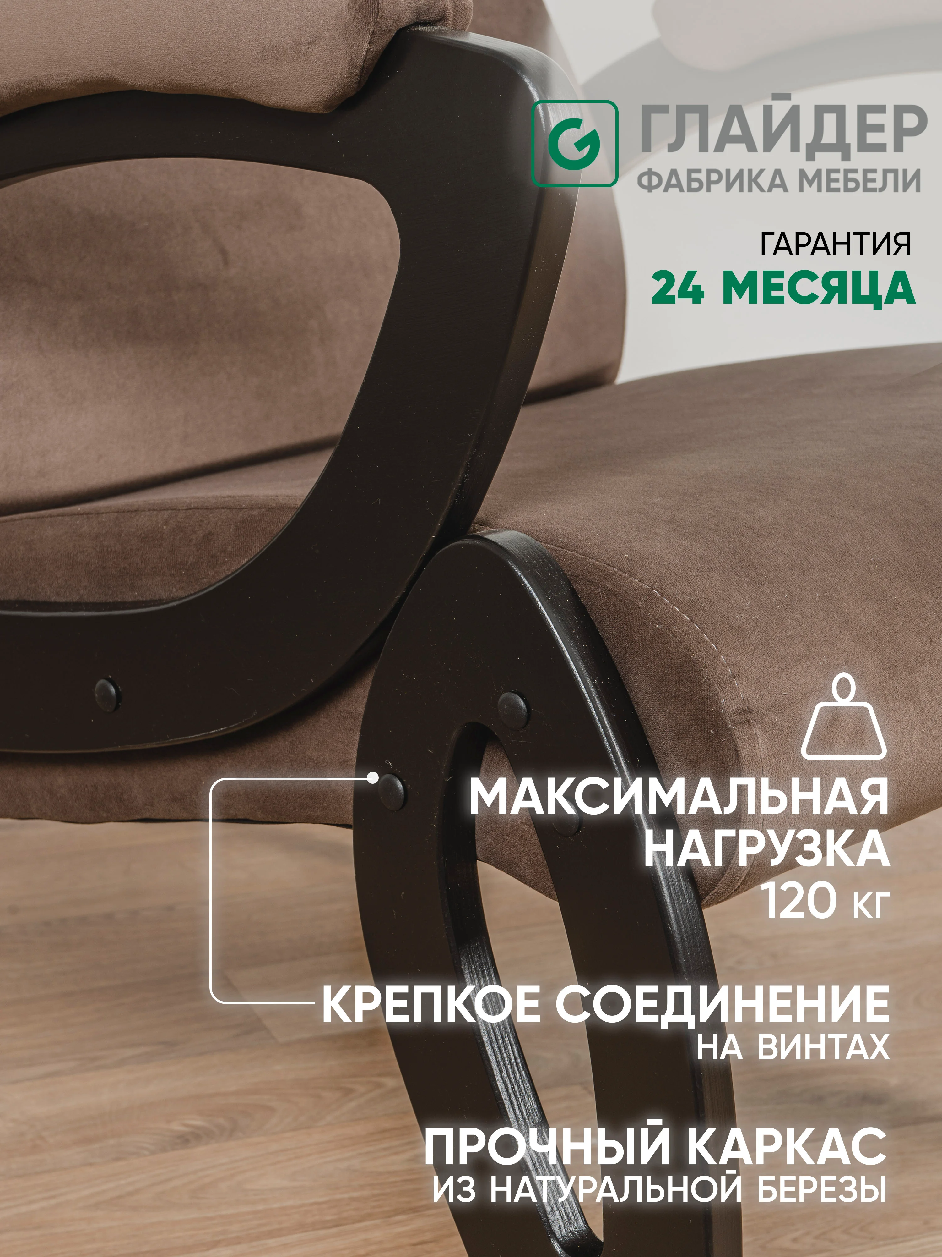 Тёмно-коричневый кресло мягкое в гостиную для отдыха