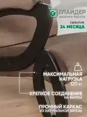 Тёмно-коричневый кресло мягкое в гостиную для отдыха