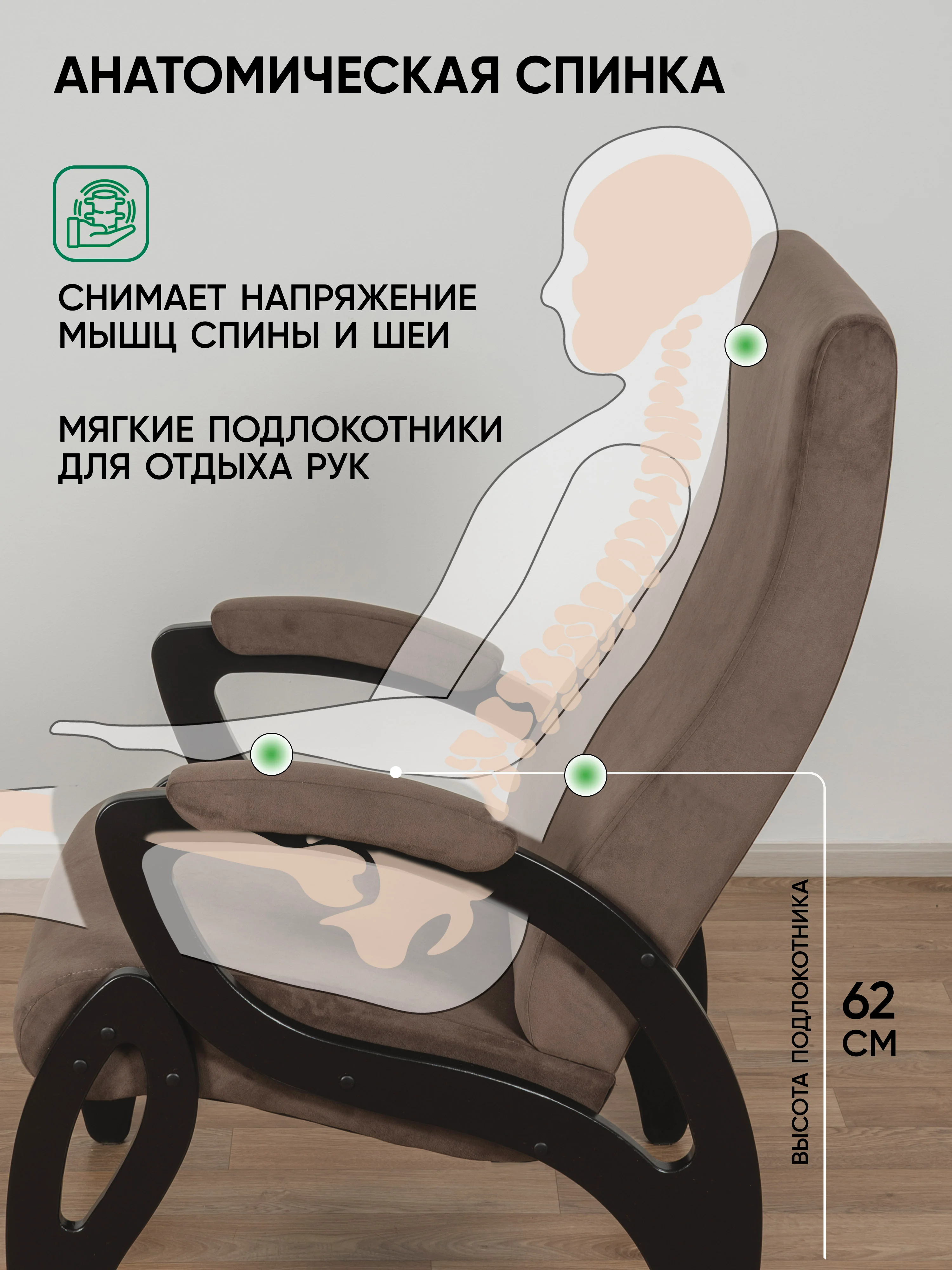 Тёмно-коричневый кресло мягкое в гостиную для отдыха