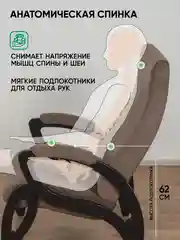 Тёмно-коричневый кресло мягкое в гостиную для отдыха