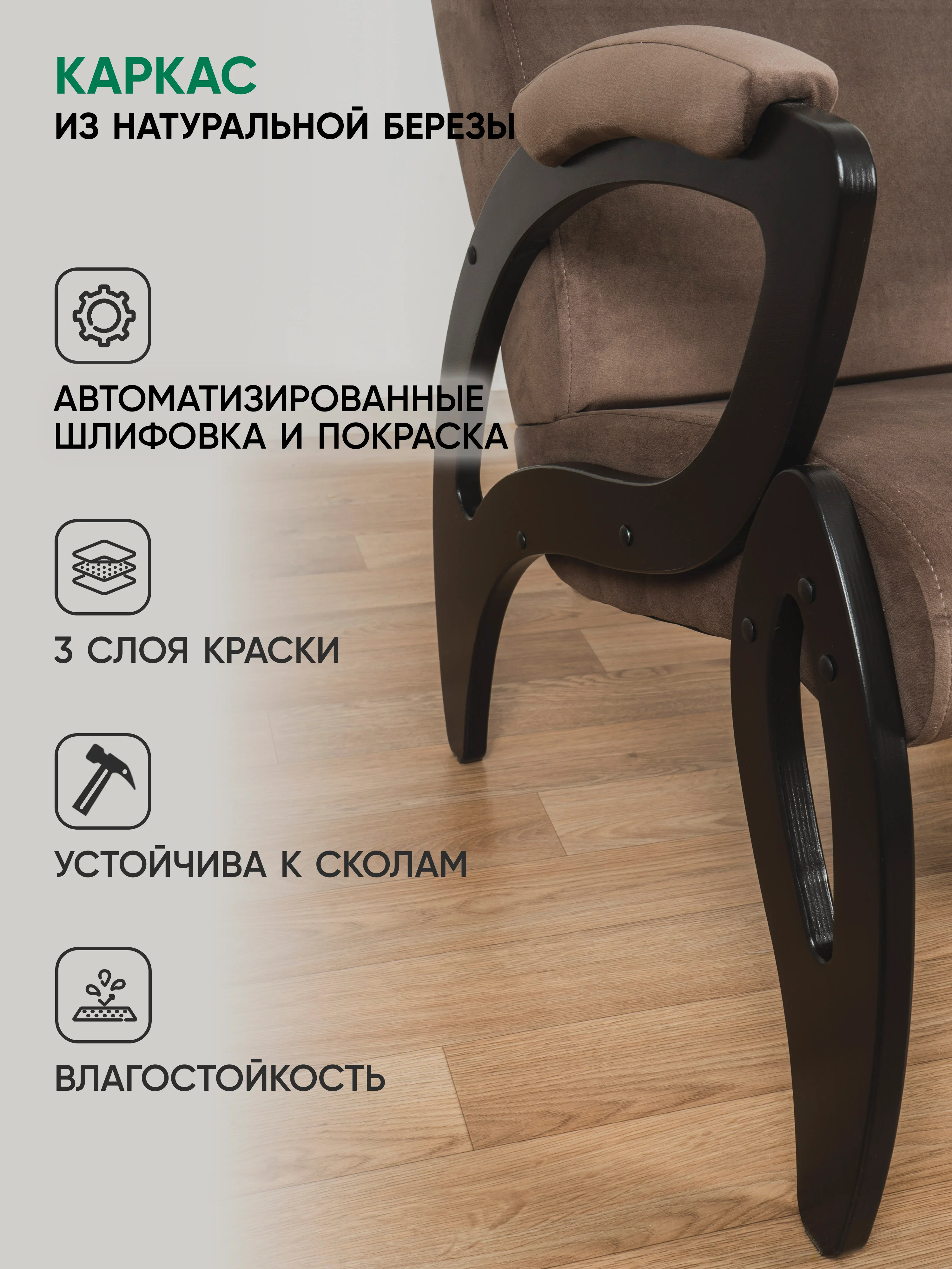 Тёмно-коричневый кресло мягкое в гостиную для отдыха