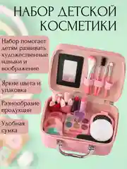Розовый набор детской косметики