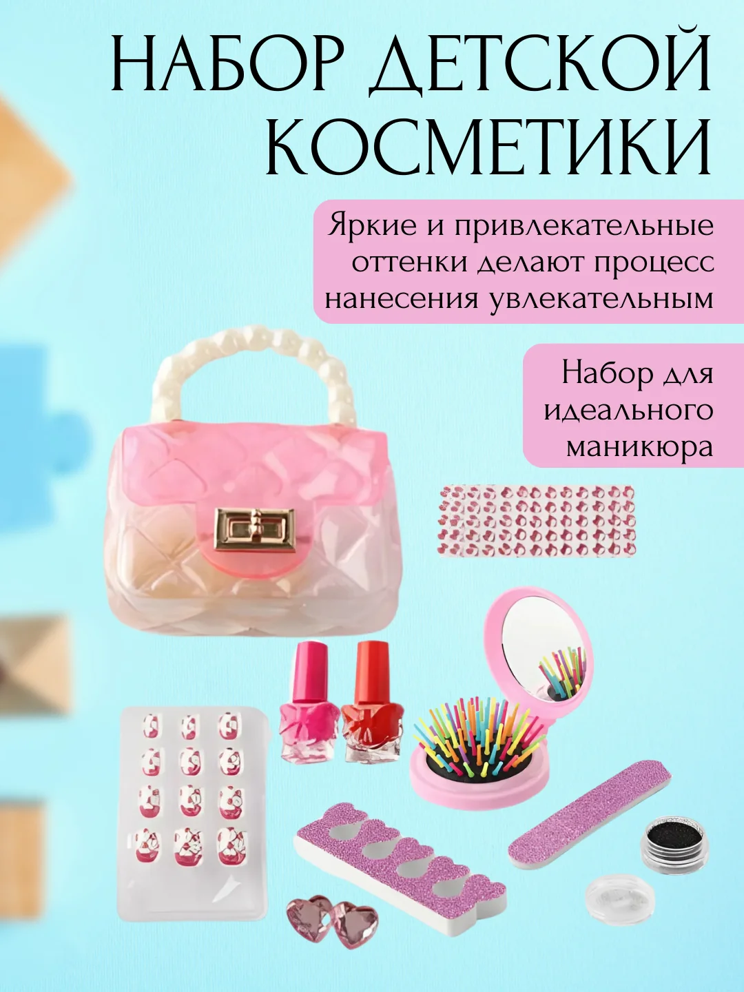 Разноцветный набор детской косметики