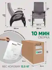 Тёмно-серый кресло мягкое в гостиную для отдыха