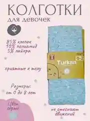 Серый колготки хлопковые для девочек в крапинку