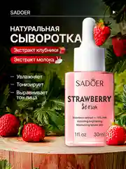 Увлажняющая сыворотка, эссенция, эмульсия омолаживающая для лица, 30 мл