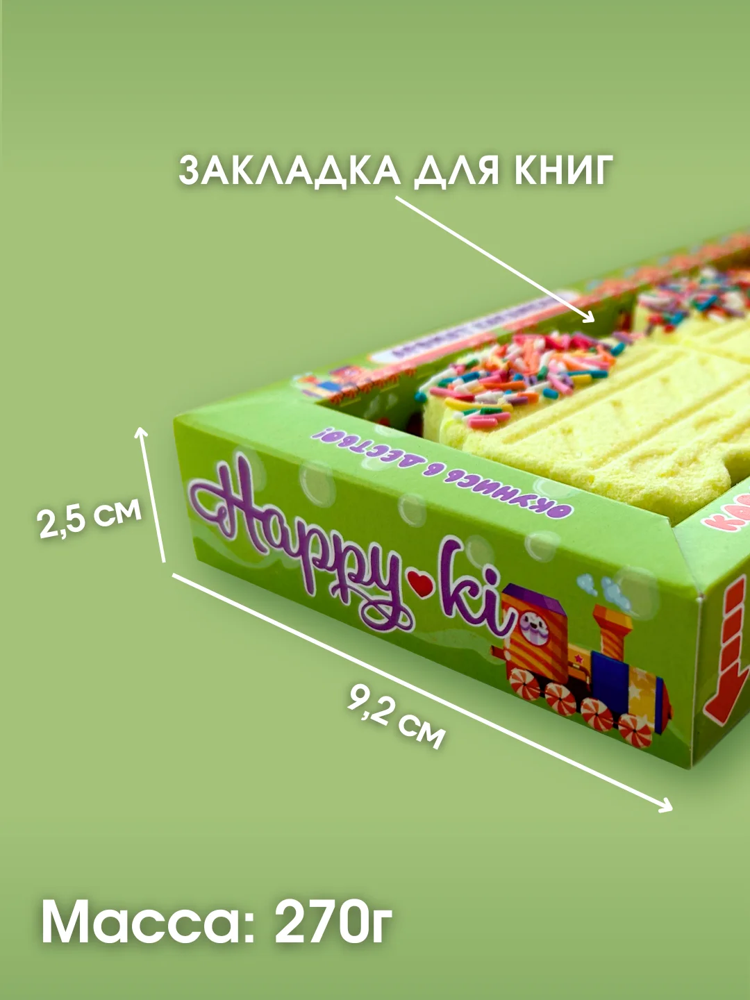 Зеленый подарочный набор для детей Happiki 270г Бомбочки для ванны детские подарок на новый год