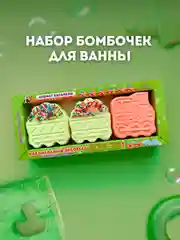 Зеленый подарочный набор для детей Happiki 270г Бомбочки для ванны детские подарок на новый год