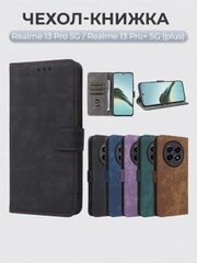 Чехол-книжка Realme 13 Pro / Realme 13 Pro+ 5G (Реалми 13 Про) с магнитной застежкой