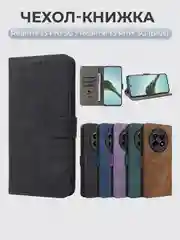 Чехол-книжка Realme 13 Pro / Realme 13 Pro+ 5G (Реалми 13 Про) с магнитной застежкой