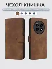 Коричневый чехол-книжка Realme 13 Pro / Realme 13 Pro+ 5G (Реалми 13 Про) с магнитной застежкой