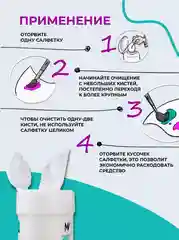 Антибактериальные салфетки Lucky brush для очищения кистей, 50 штук