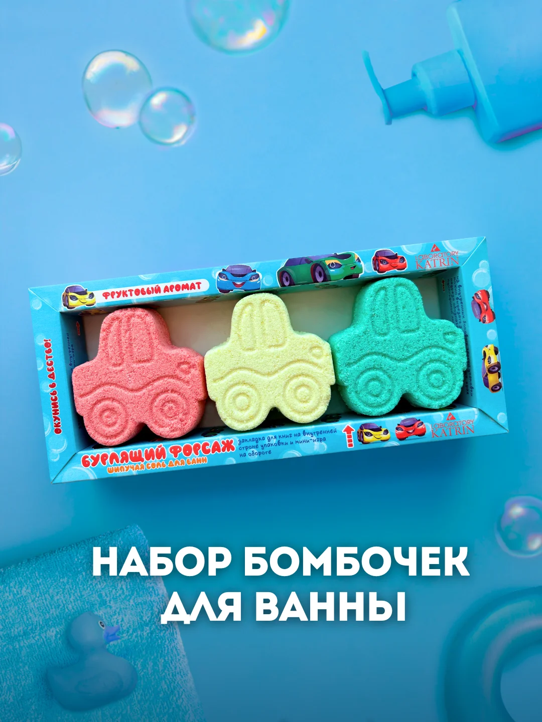 Голубой подарочный набор для детей Happiki 270г Бомбочки для ванны детские подарок на новый год
