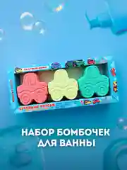 Голубой подарочный набор для детей Happiki 270г Бомбочки для ванны детские подарок на новый год